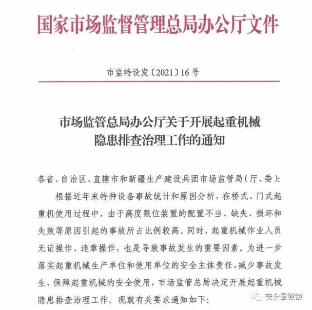 桥式、门式起重机双限位装置要求的常见疑问