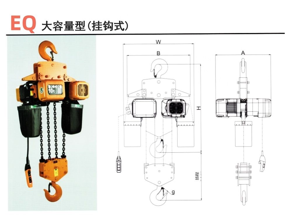 EQ型10~30吨大吨位环链葫芦.jpg